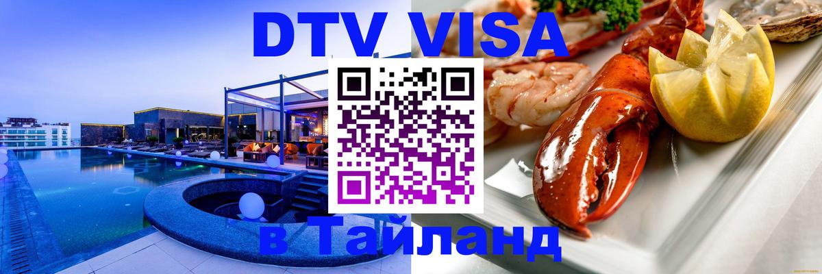 Оформление DTV визы под ключ: стоимость и тарифы, только загранпаспорт - Иерусалим 